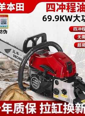 日本进口本田汽油锯大功率纯汽油锯家用伐木锯手持式户外专业油锯