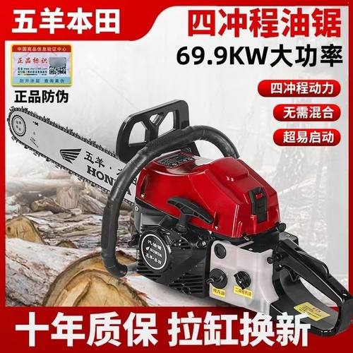 日本进口本田汽油锯大功率纯汽油锯家用伐木锯手持式户外专业油锯