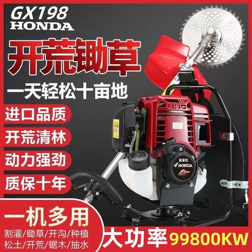 日本进口本田GX198背负式割草机四冲程汽油割灌机家用汽油打草机