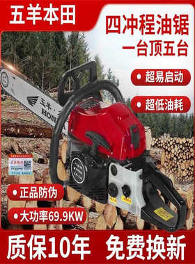 日本进口本田汽油锯伐木锯二冲程大功率汽油锯便携式汽油链锯60缸