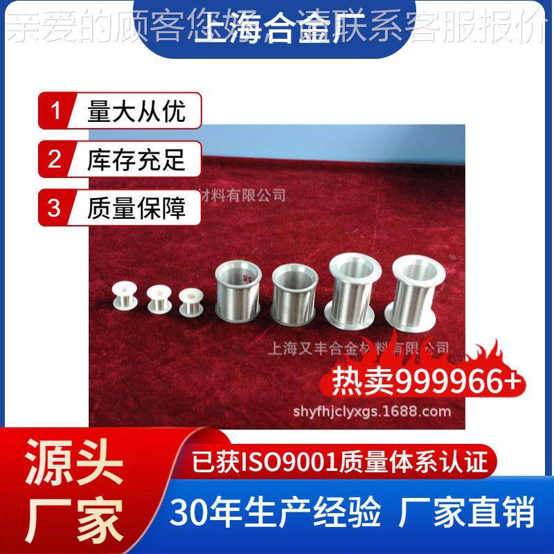 高纯铑丝 铑片 铑靶 铑锭 铑粒 铑棒 价格 行情 用途