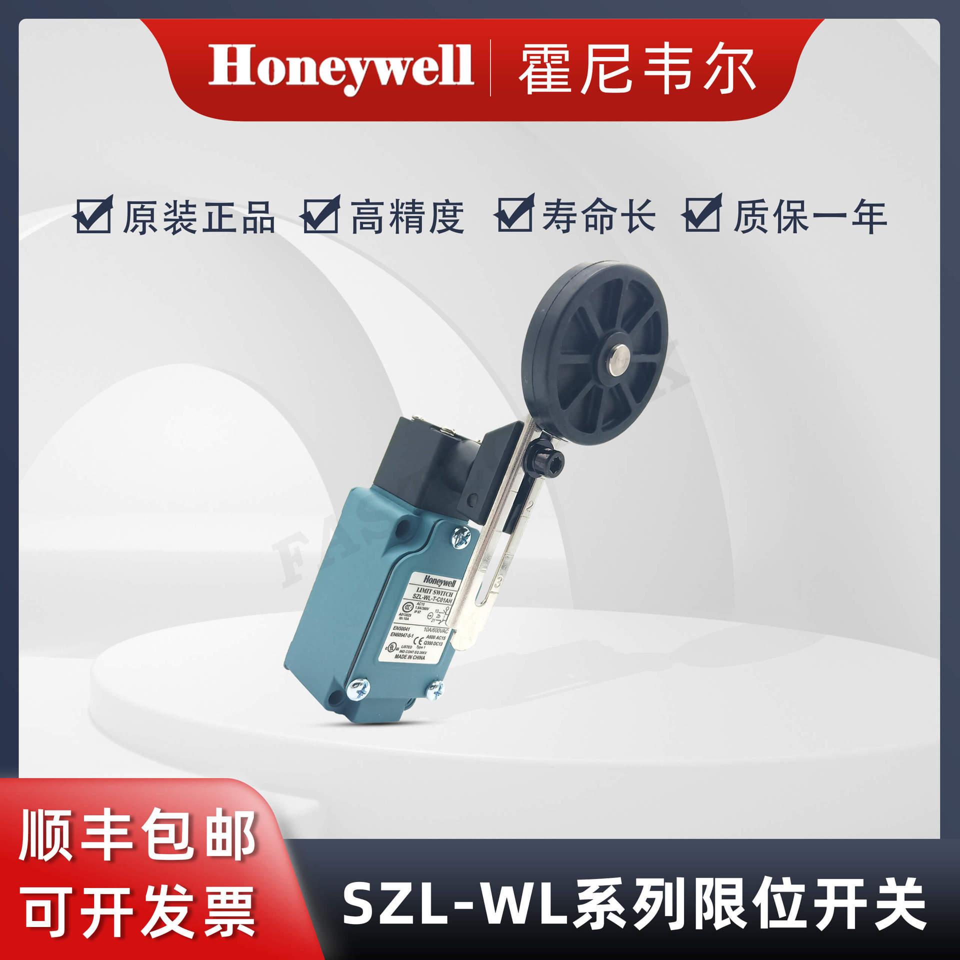 Honeywell霍尼韦尔 SZL-WL-T-C01AH限位开关行程开关