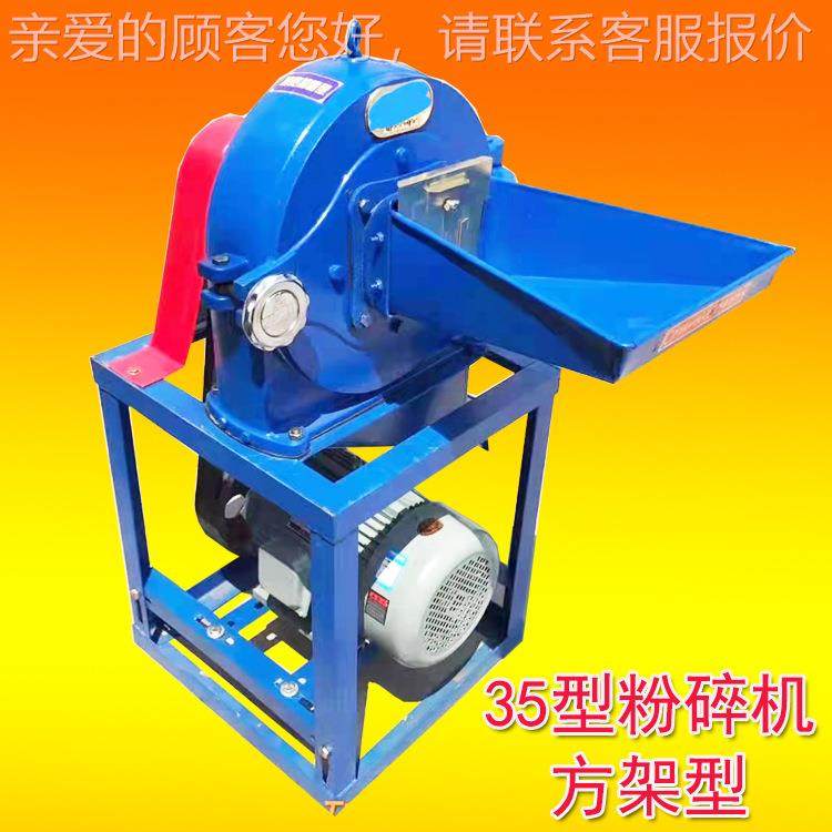 齿爪式粉碎机 玉米面小麦粉 猪饲料粉碎机芡实人参药材粉碎机