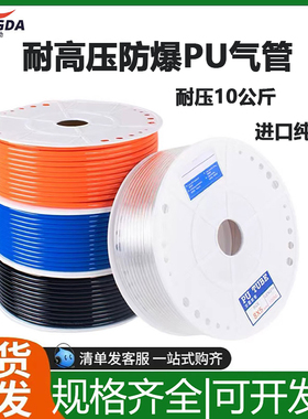 气动空压机高压风管PU气管8*5透明14 16mm空气软管4*2.5厘10MM6*4