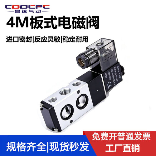 气动电磁阀4M210-08气动阀门执行器4M310一10电磁控制阀气阀