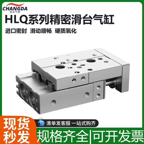 气动亚德客型导轨滑台气缸HLQ6/8/12/16/20/25-10X20X30X50X100S