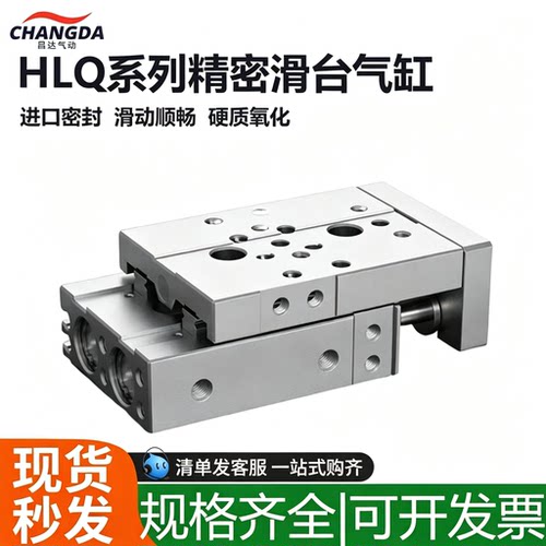 气动亚德客型导轨滑台气缸HLQ6/8/12/16/20/25-10X20X30X50X100S