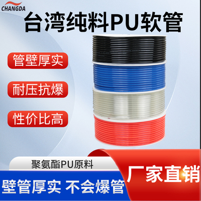气动软管PU8*5透明空压机