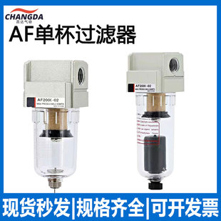 4000 空壓機(jī)氣源處理器單杯空氣過(guò)濾器AL 04D 3000 AF2000