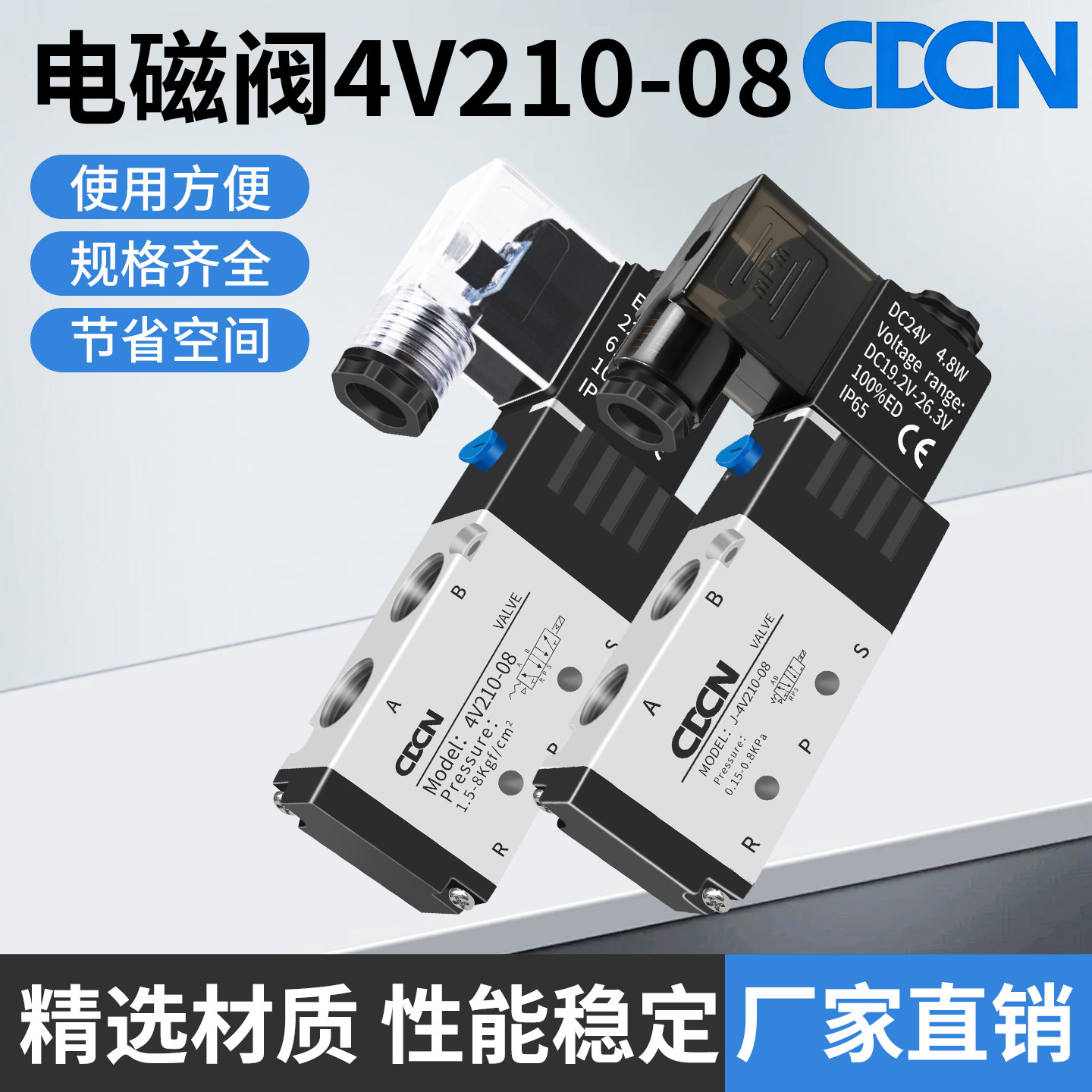 气动电磁阀4v210-08气缸控制阀220v两位五通310电阀气阀换向阀24V