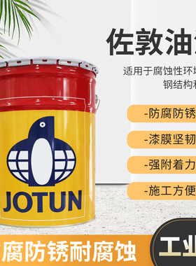 佐敦油漆Jota AY30T 快干丙烯酸底面漆30T保光性厚浆型发动机车厢
