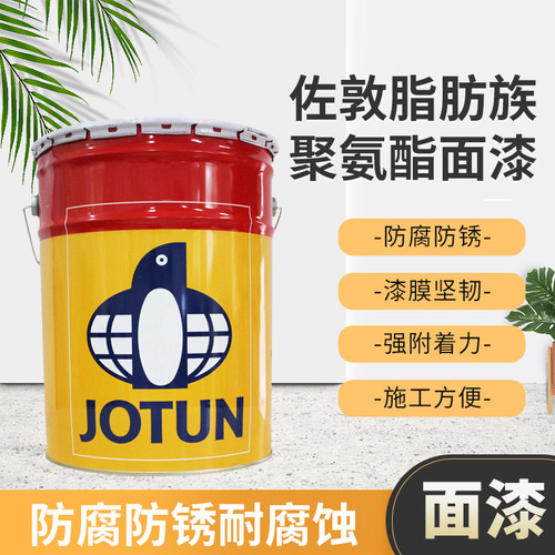 佐敦牌Hardtop XP脂肪族聚氨酯面漆钢结构防腐油漆调色涂料工业