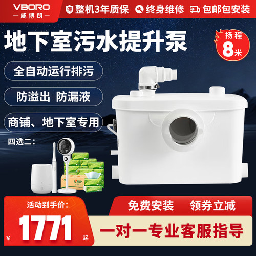 污水提升泵上海粉碎马桶威博朗