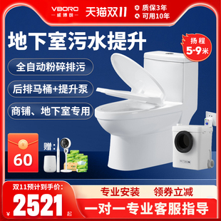 威博朗粉碎马桶别墅地下室专用污水提升泵隐藏一体电动上排坐便器