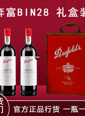 奔富BIN28卡琳娜设拉子干红葡萄酒澳洲原瓶进口红酒木塞正品单支