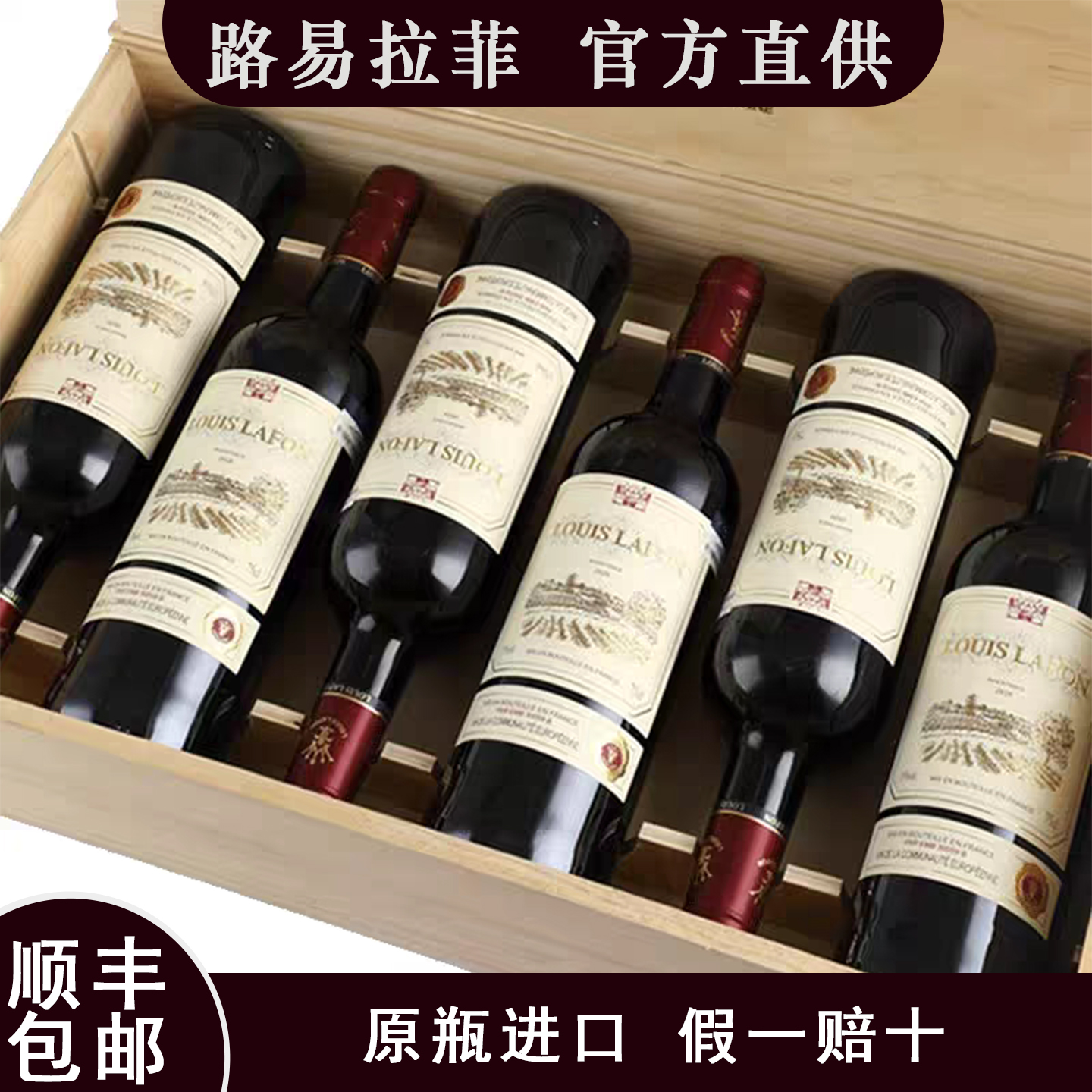 法国路易拉菲传承干红葡萄酒官方正品行货原瓶原装进口红酒整箱装