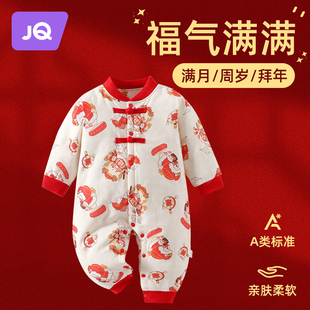 婧麒冬季婴儿纯棉衣服红色拜年服宝宝新年加厚连体衣外出夹棉哈衣