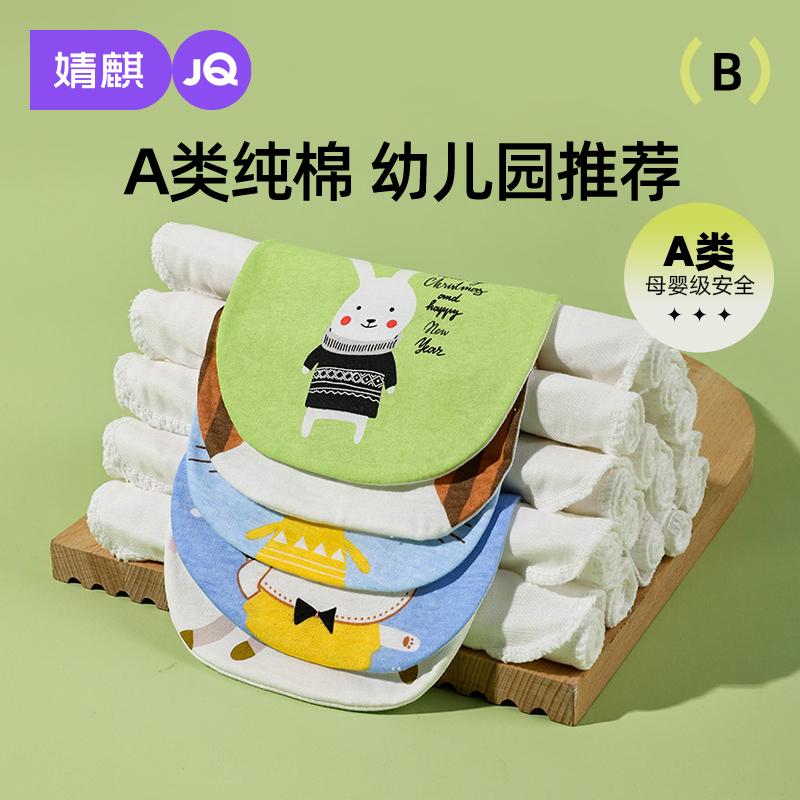 婧麒吸汗巾全棉a類大號隔汗巾