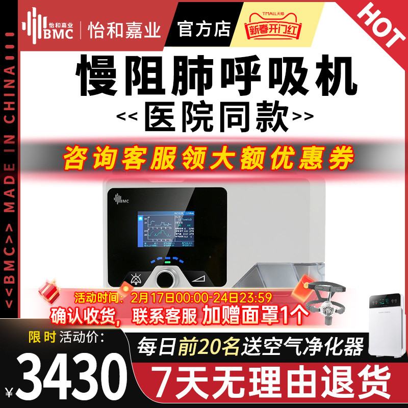 瑞迈特呼吸机医用老人慢阻肺气肿家用双水平全自动无创打呼呼吸器