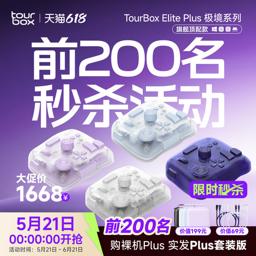 TourBox elite plus极境系列蓝牙自定义小键盘ipad绘画procreate