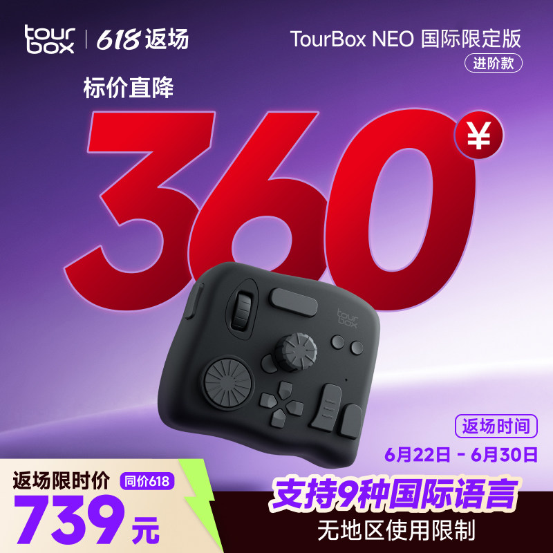 TourBox NEO国际版调控台自定义设计师单手小键盘修绘图调色剪辑 - 实物图