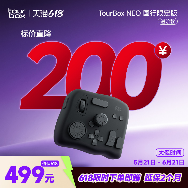 TourBox neo国行限定版自定义单手调控台调色键盘手绘板剪辑键盘