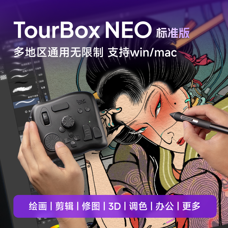 TourBox neoԶ嵥ֵ̨λɫ̨ʦʵ739.5Ԫ