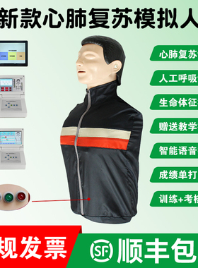 沪兴心肺复苏模拟人全半身CPR急救训练模拟人操作安全培训模特应急演练假人救援橡皮人呼吸训练假人模型