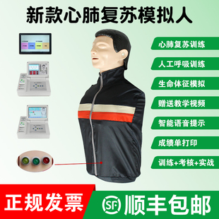 沪兴心肺复苏模拟人全半身CPR急救训练模拟人操作安全培训模特应急演练假人救援橡皮人呼吸训练假人模型