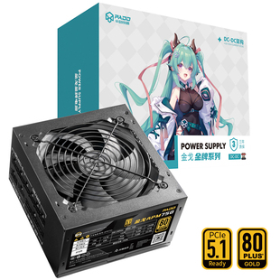 半岛铁盒电源APM750W金牌850W电脑电源全模组PCIE5.0机箱主机ATX