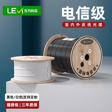 国标足米光纤线 皮线光缆1/2/4芯室内室外皮线光缆低烟无卤单模