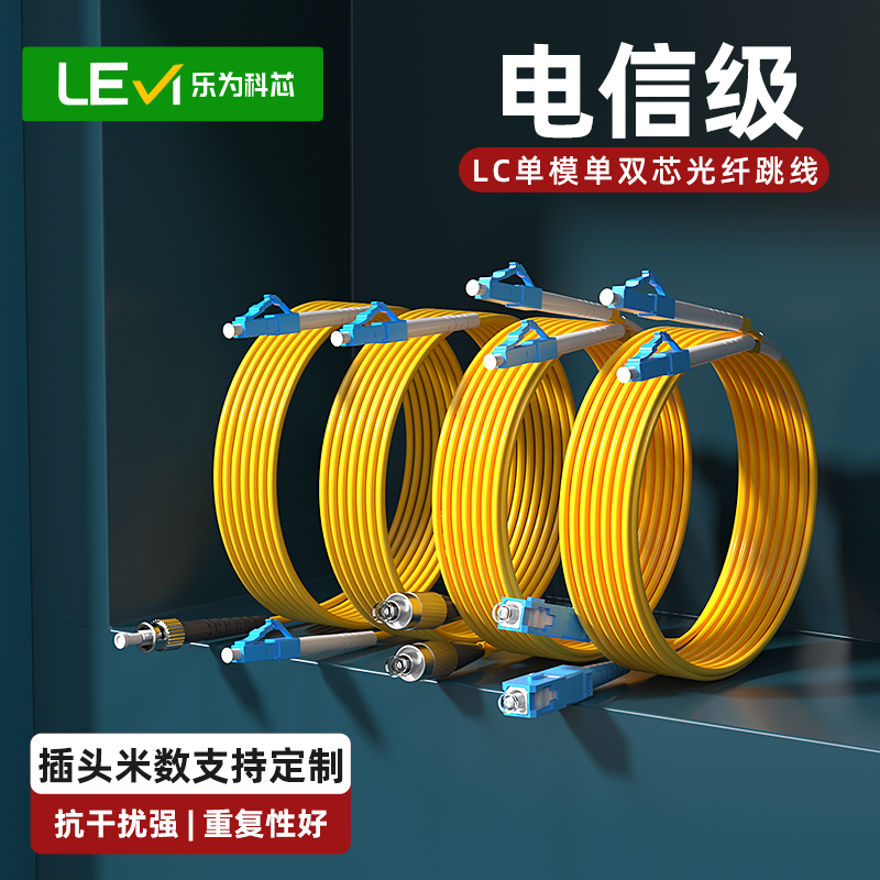 单模单芯电信级光纤跳线尾纤SC-SC大方LC-LC单模双芯光纤跳纤小方双芯万兆光纤FC-STSMos2光纤尾纤光纤延长线