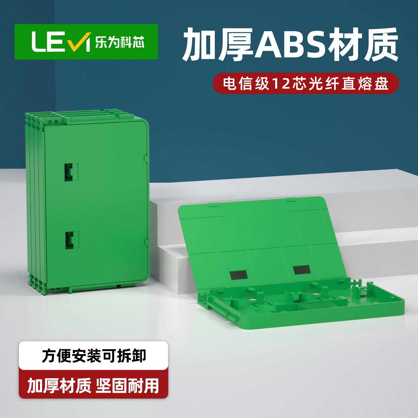 光纤直熔盘12芯绿色熔纤盘ABS光纤熔接盘