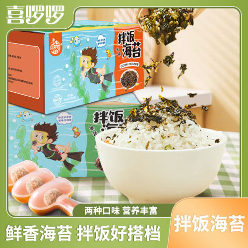 芝麻拌饭海苔碎喜啰啰温州洞头