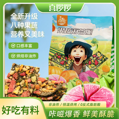 果蔬海苔脆片喜啰啰10
