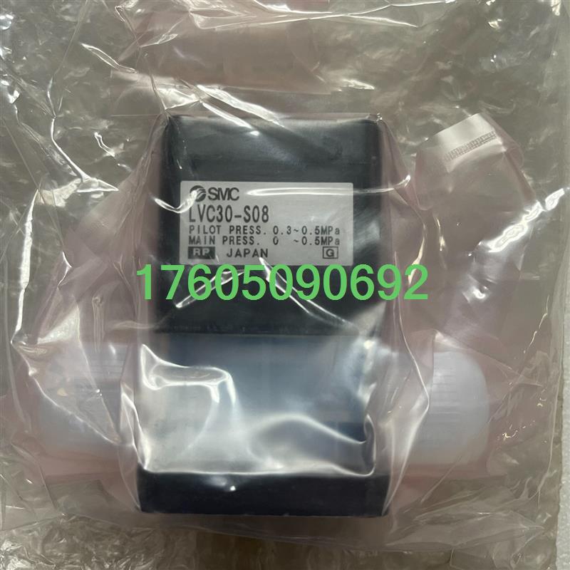 【议价】SMC LVC30化学液用阀