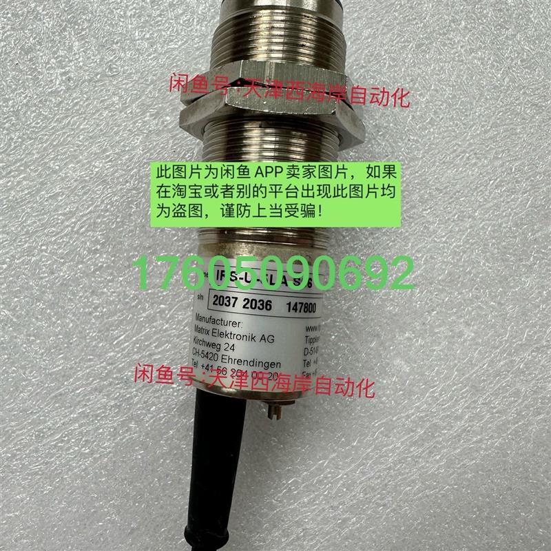 【议价】IRS-U-5LA S66 Tippkemper防爆测距传感