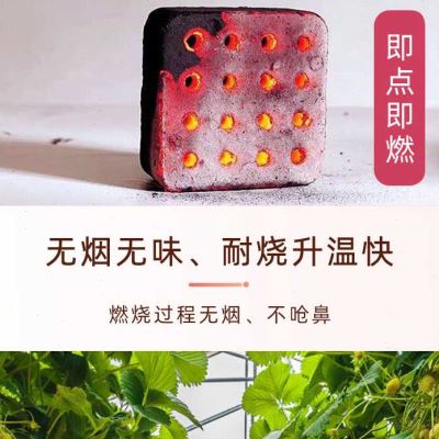 厂新促大棚增温块蔬菜草莓大棚增温神器加温块升温块加热块无烟品 农机/农具/农膜 大棚增温块 原图主图