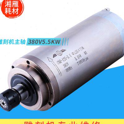 新品雕刻机主轴电机 配件 水冷220V 1.5kw/2.2/3.0U/5.5 昌盛前程