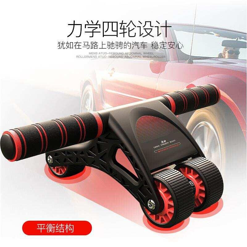 腹肌健腹轮健身家用收腹器材轮回弹四轮卷腹自动汉臣瘦腹滚轮器女