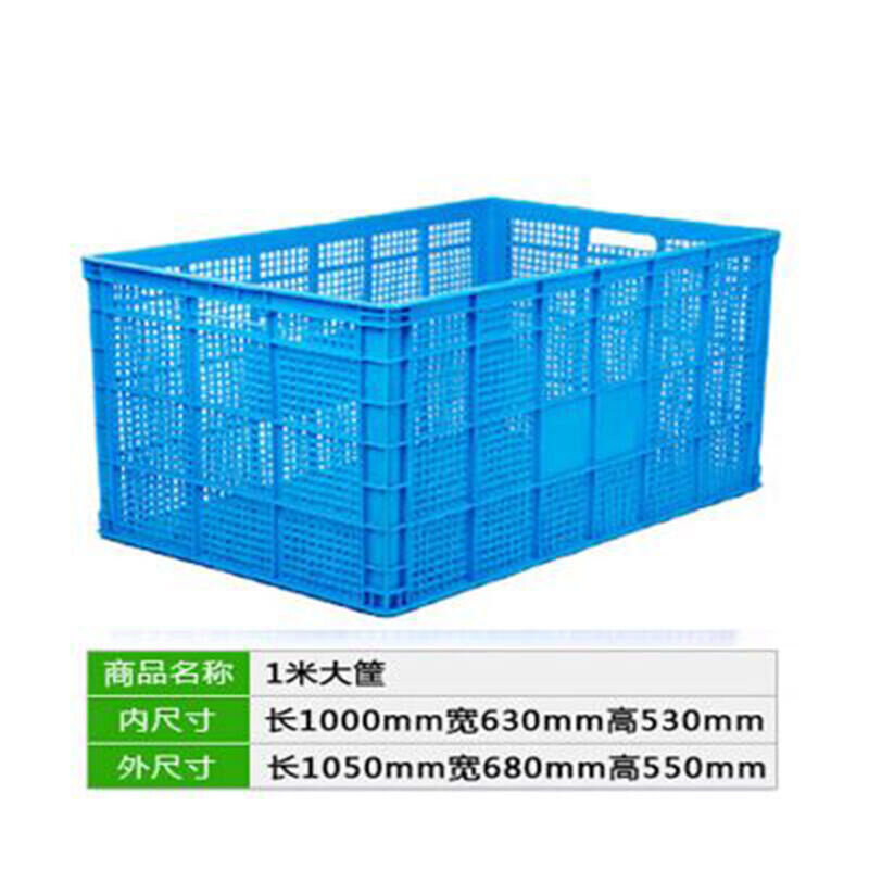 别颖新品塑料筐子批發周转筐长方形特大号收纳筐镂空胶框加厚周转