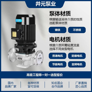 不锈钢管道离心泵380v铸铁空调暖气热水循环增压水泵 立式