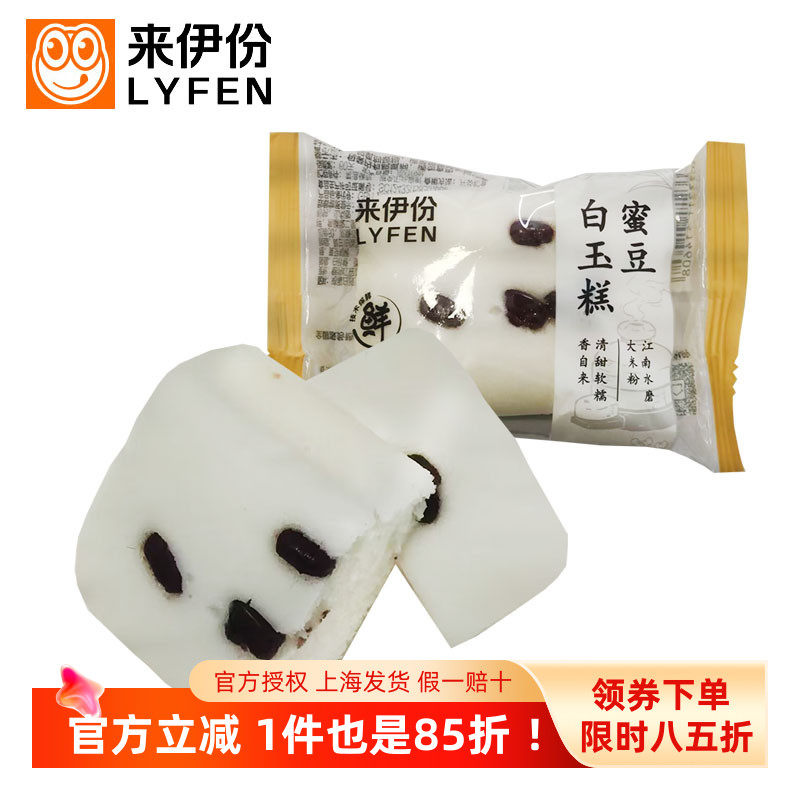来伊份蜜豆白玉糕500g红豆糕点心
