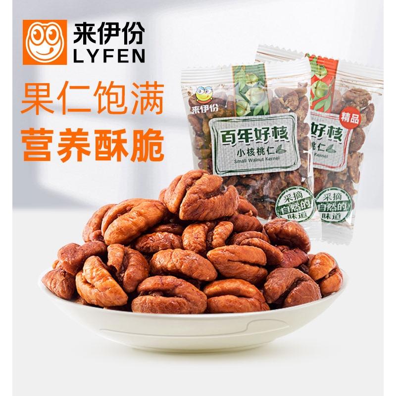 来伊份小核桃仁500g精品百年好核