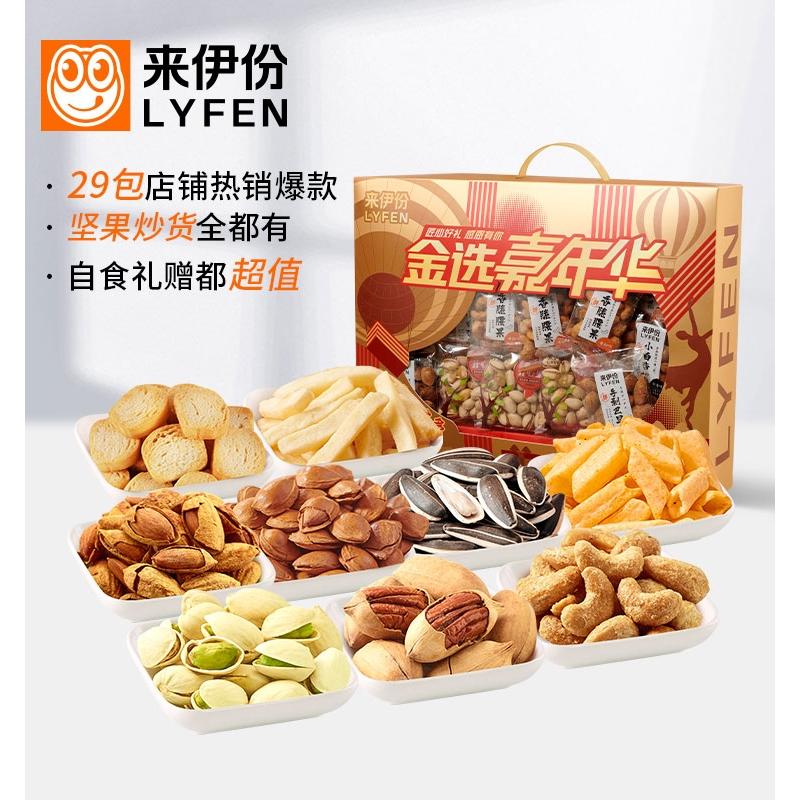 来伊份金选嘉年华669g腰果碧根果