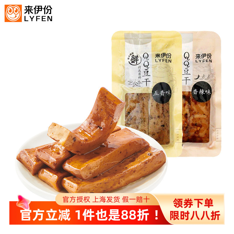来伊份QQ豆干500g香辣五香味素食小吃豆制品小包装豆腐干休闲零食