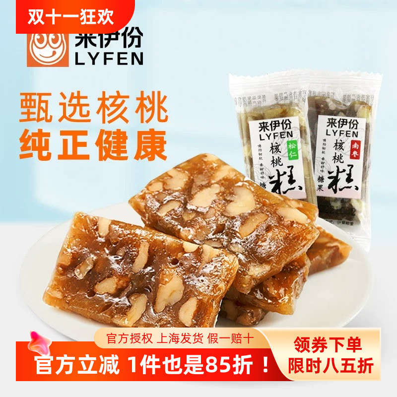 来伊份松仁核桃糕500g软糖软糯传统糕点心美食老人小包装休闲零食