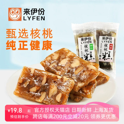 来伊份松仁核桃糕上海坚果软糖