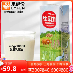 来伊份牛乳力200ml*12盒*3箱纯牛奶生水牛乳高钙活性高蛋白早餐奶