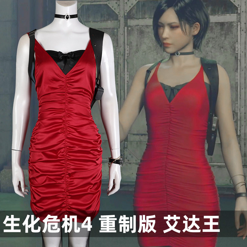 娜多商贸生化危机4重制版cos服艾达王同款cosplay游戏表演服5283